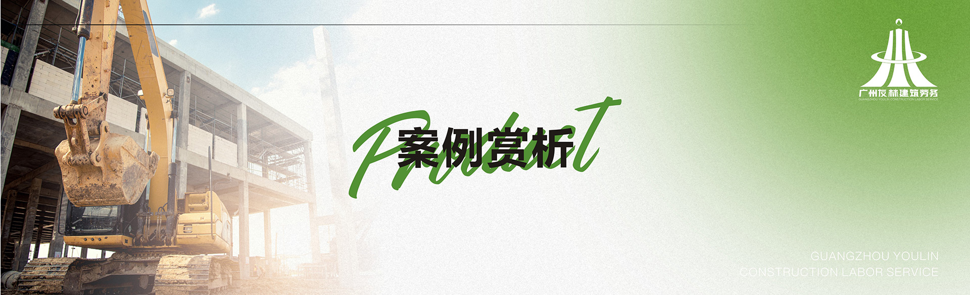廣告標題